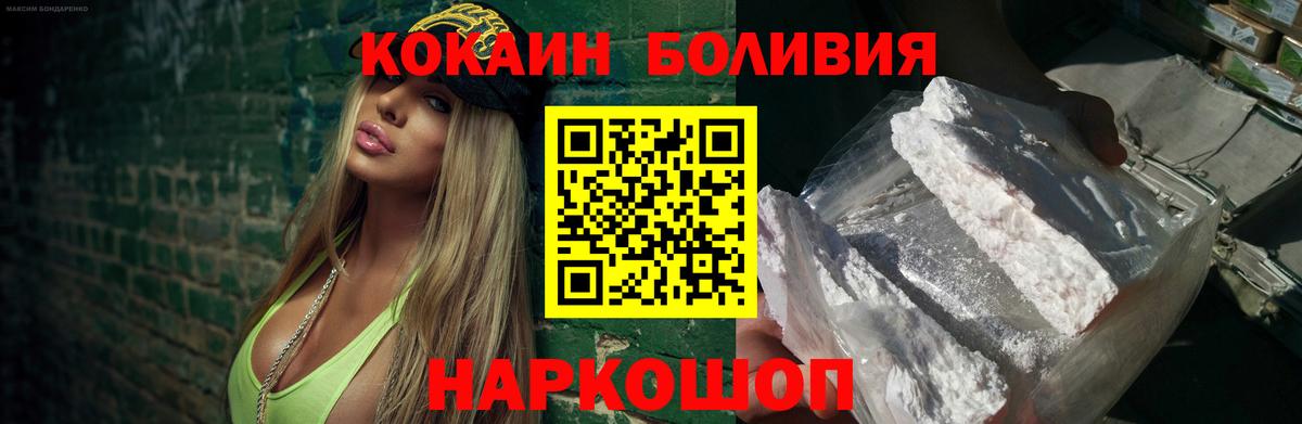 COCAIN Перу Сарапул