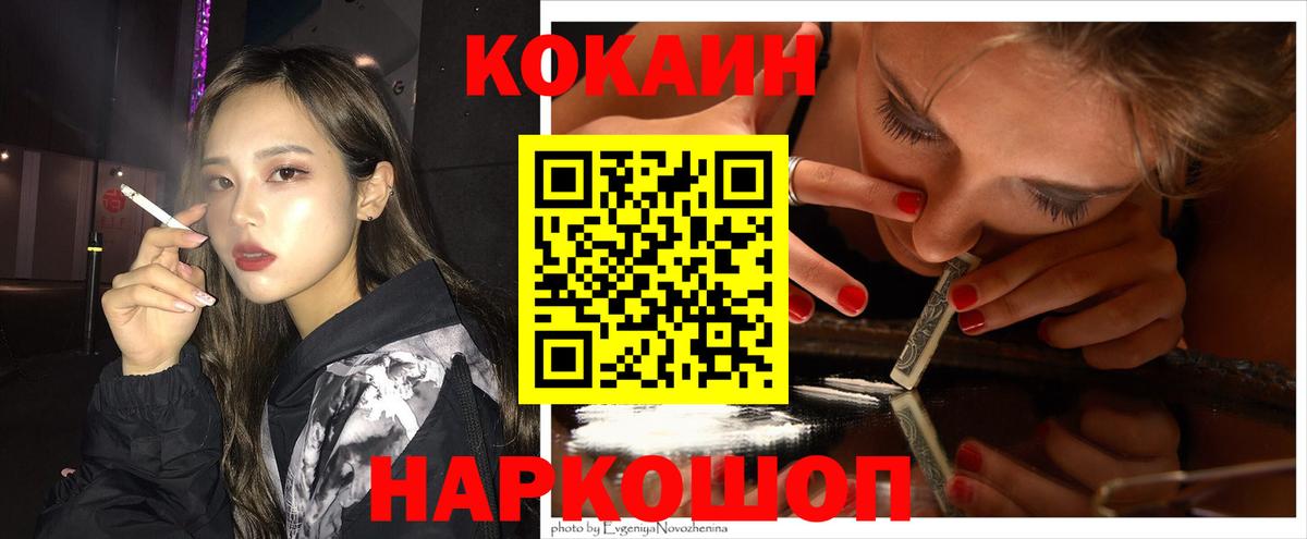 Сарапул  как найти   Вход с VPN  Кокаин Fish Scale  КОКАИН Columbia 