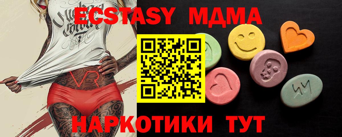 ЭКСТАЗИ 99%  сколько стоит  Сарапул  Вход с VPN  ЭКСТАЗИ 250 мг 