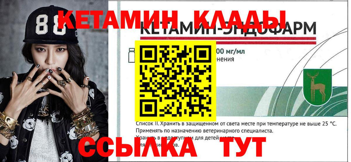 Кетамин VHQ  Вход с VPN  Сарапул  КЕТАМИН ketamine 