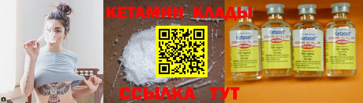 Кетамин ketamine Сарапул