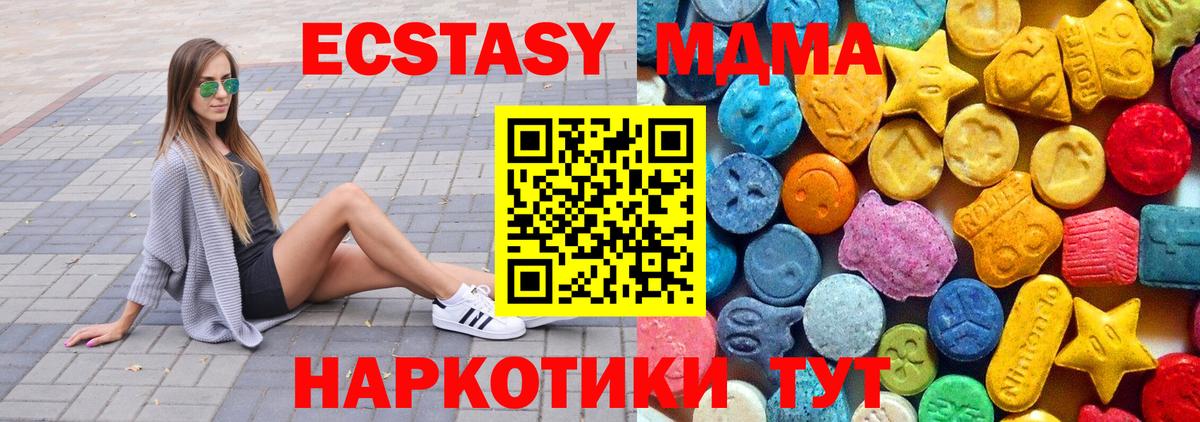 MDMA  Вход с VPN  Сарапул  МДМА crystal 