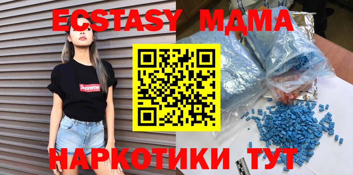 МДМА Molly Сарапул