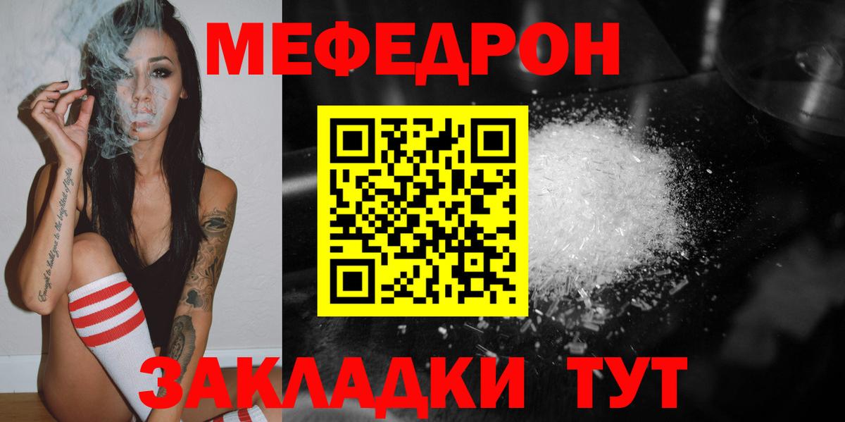 Меф VHQ  Вход с VPN  цена наркотик  Сарапул  МЯУ-МЯУ mephedrone 