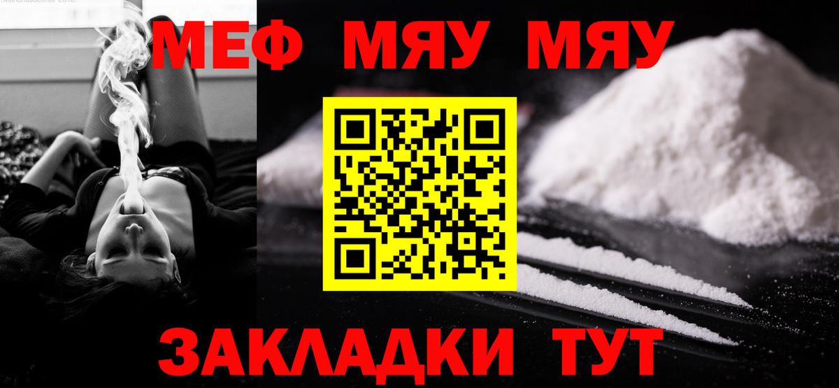 Мефедрон кристаллы Сарапул