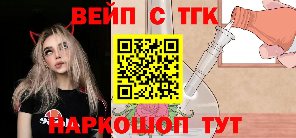 ТГК THC oil  Вход с VPN  Дистиллят ТГК гашишное масло  Сарапул 